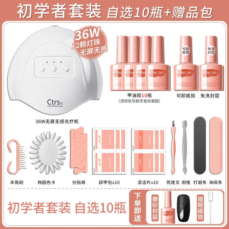 美甲套装