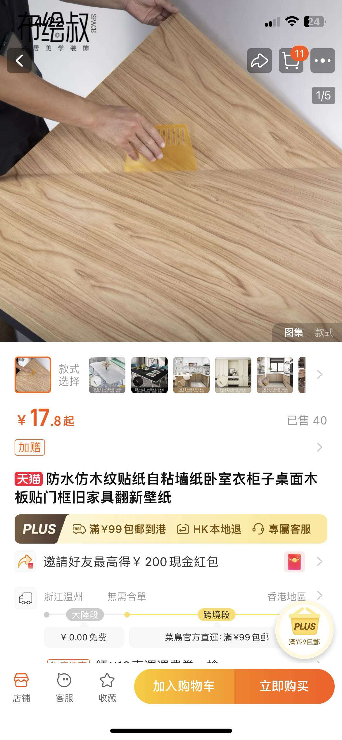 木纹贴纸，防油贴纸