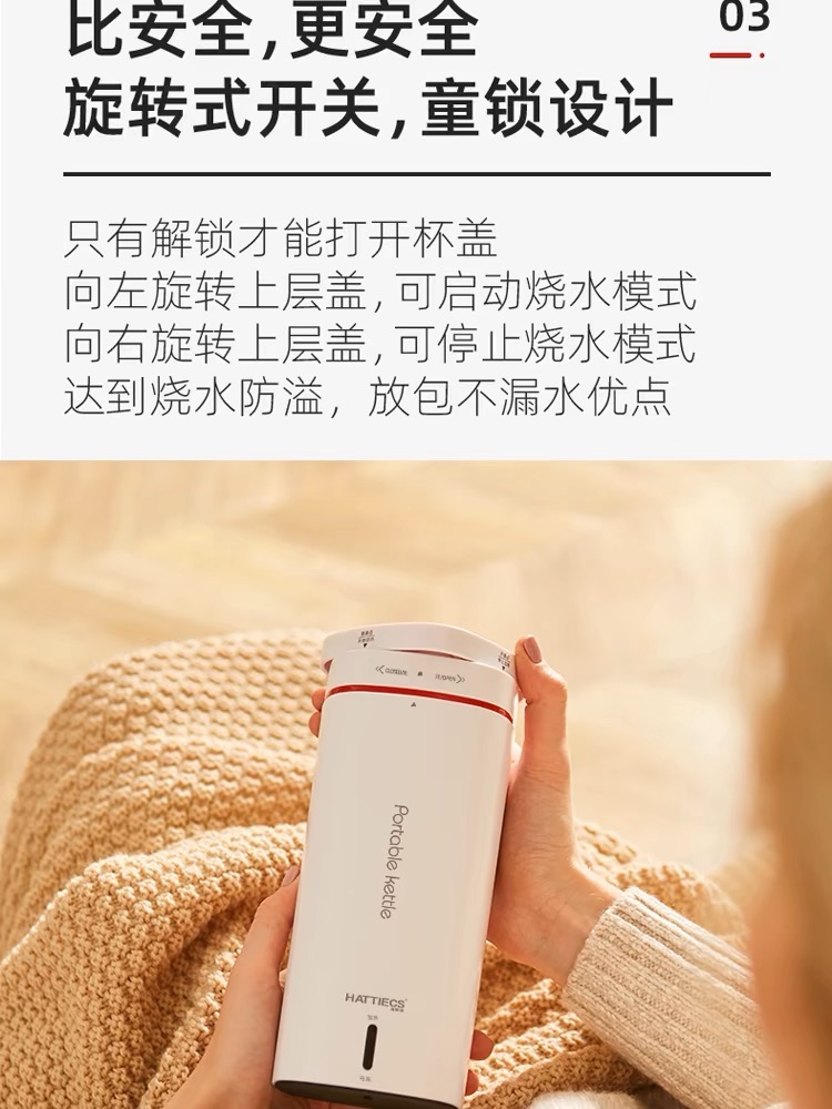 便携热水壶