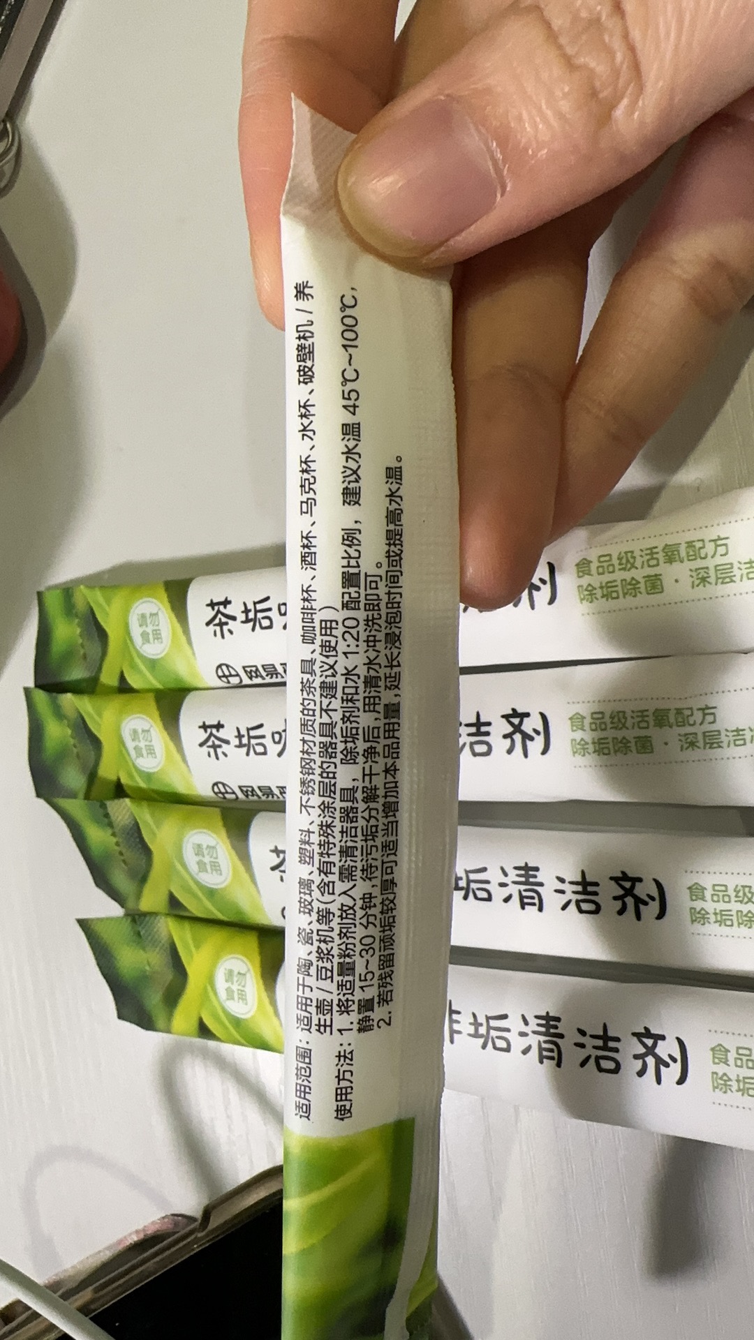 茶垢 咖啡垢清洁剂