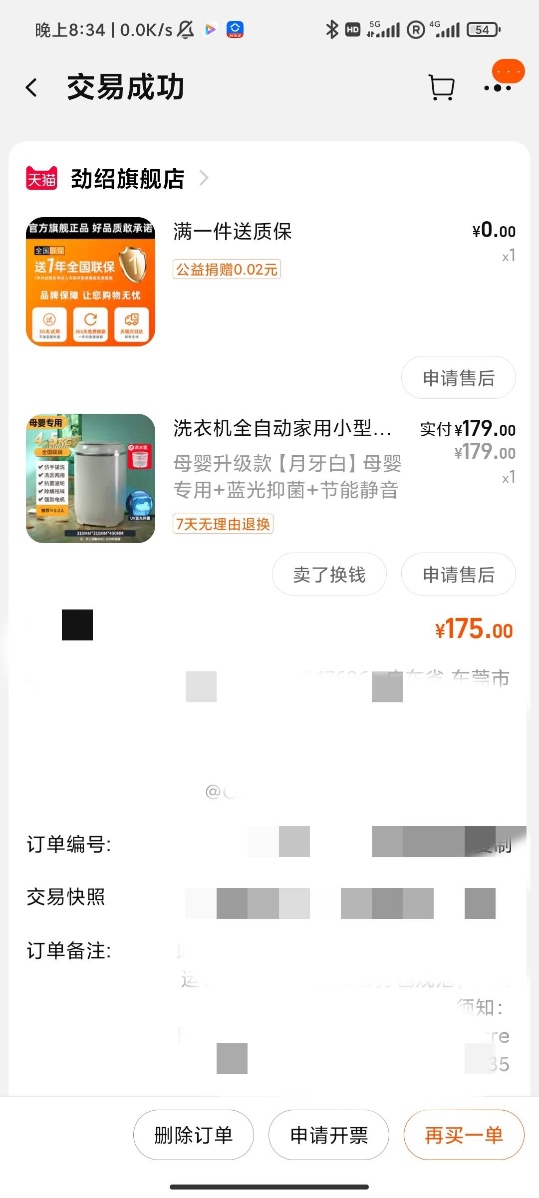 mini洗衣机
