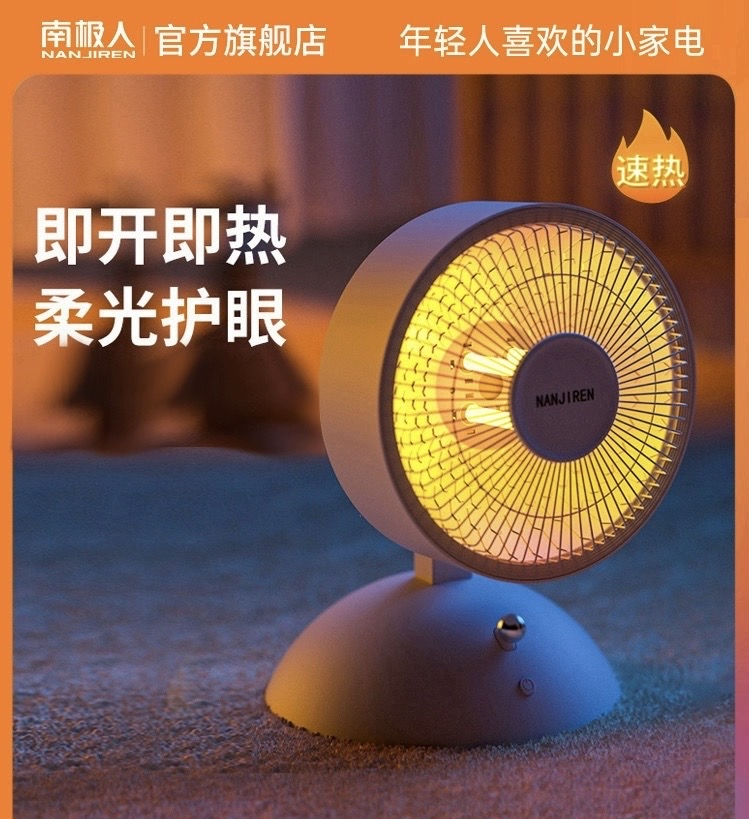 小太阳 取暖器