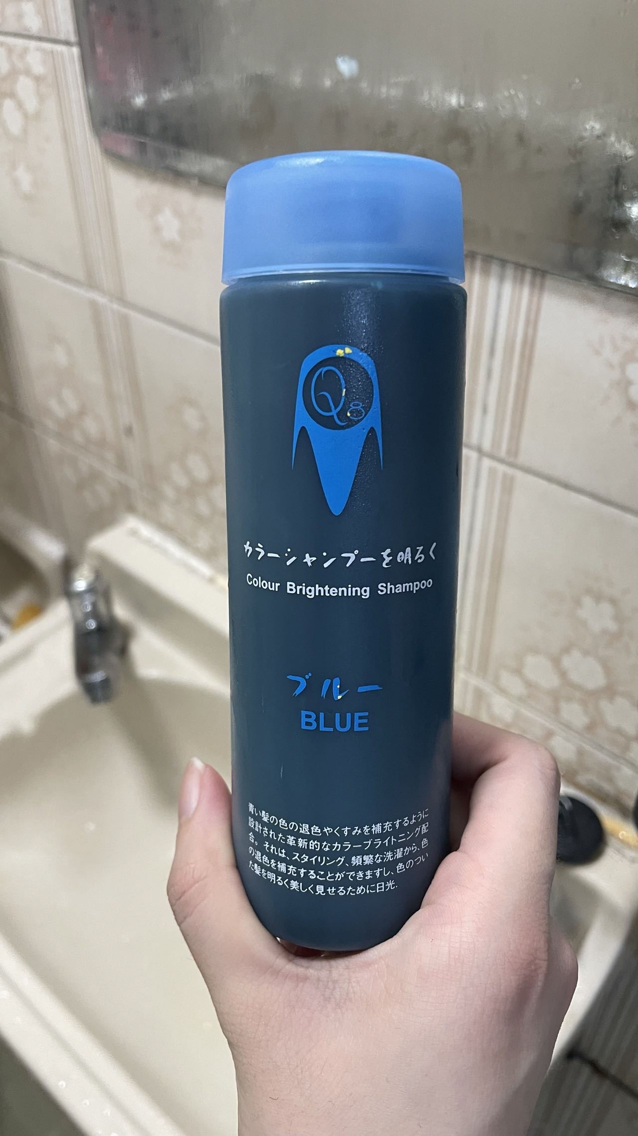 蓝色固色洗发水