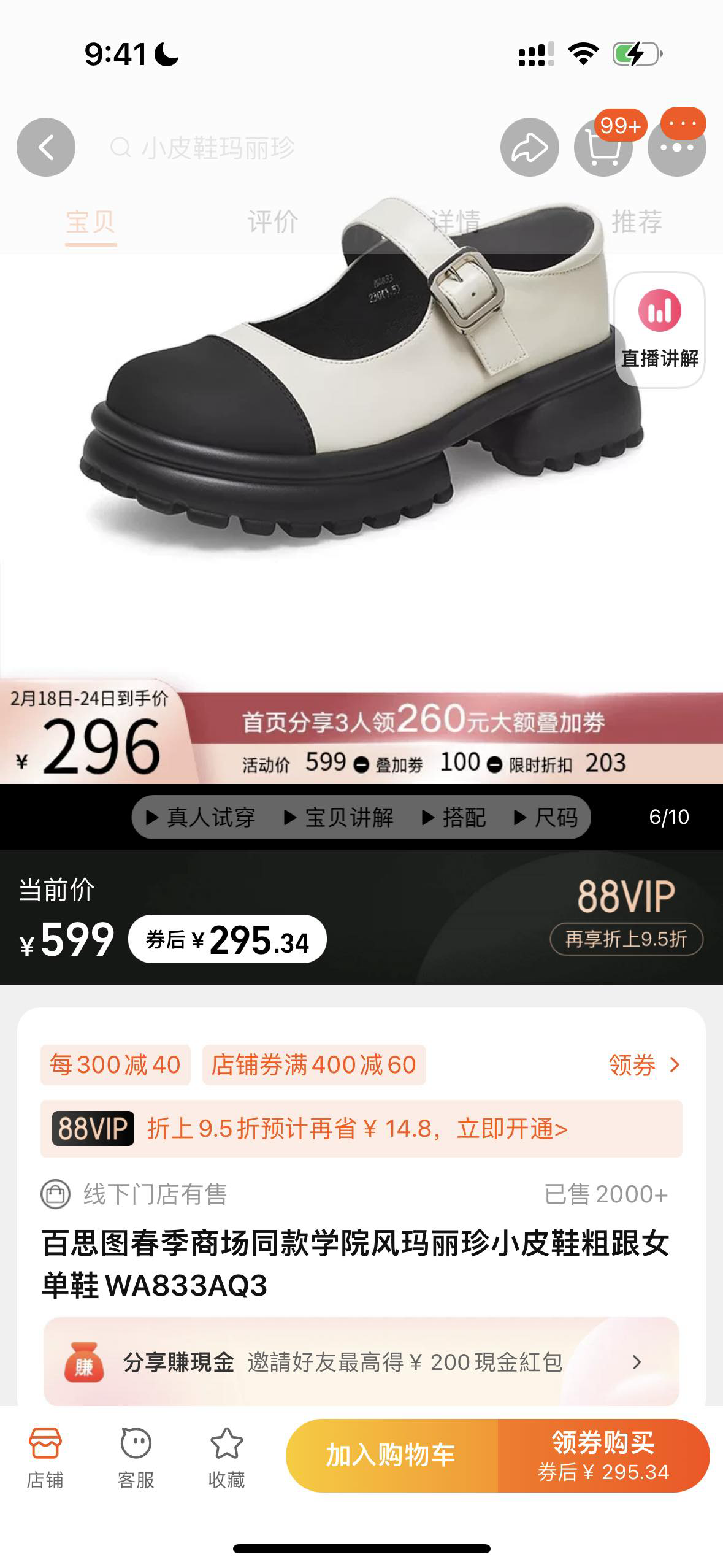 学院风玛丽珍小皮鞋（白色）36码
