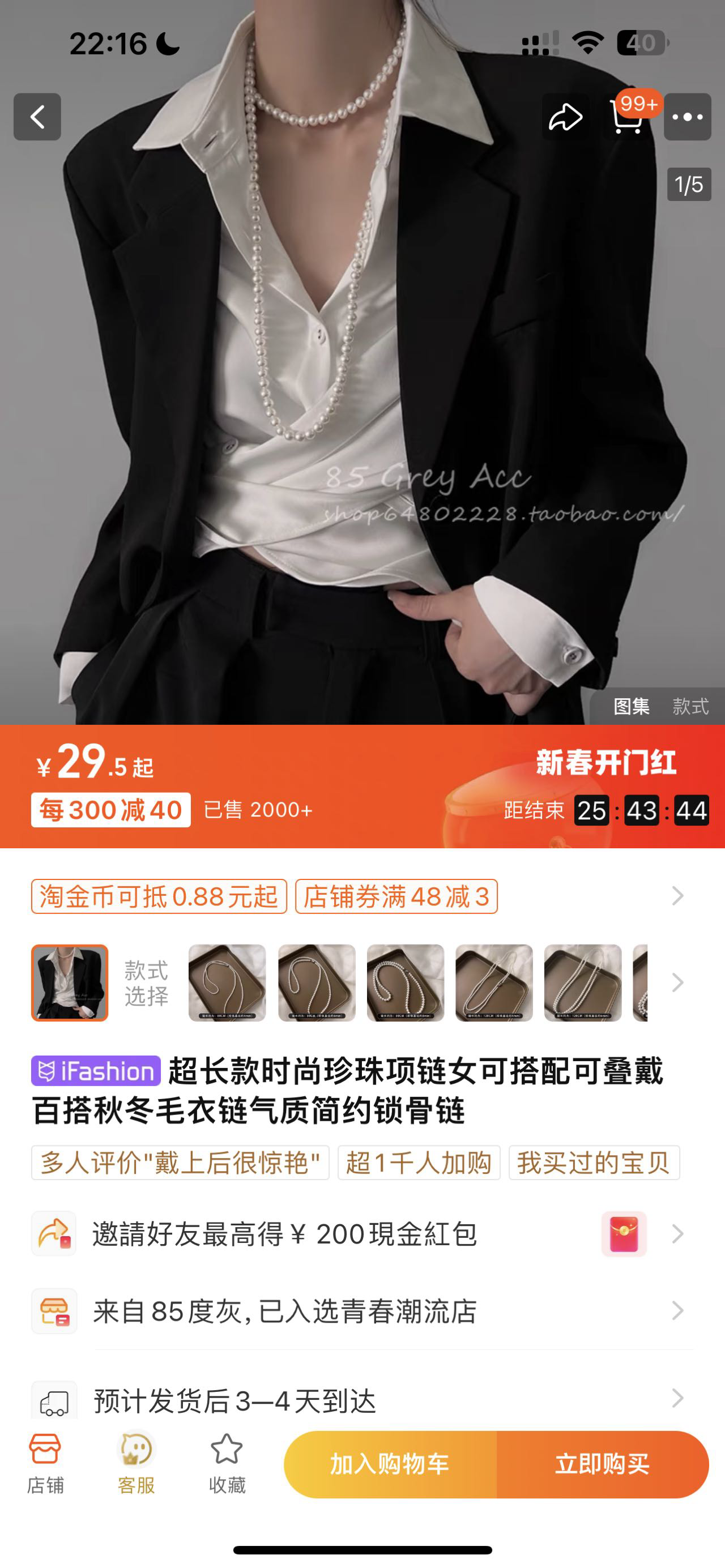 珍珠项链