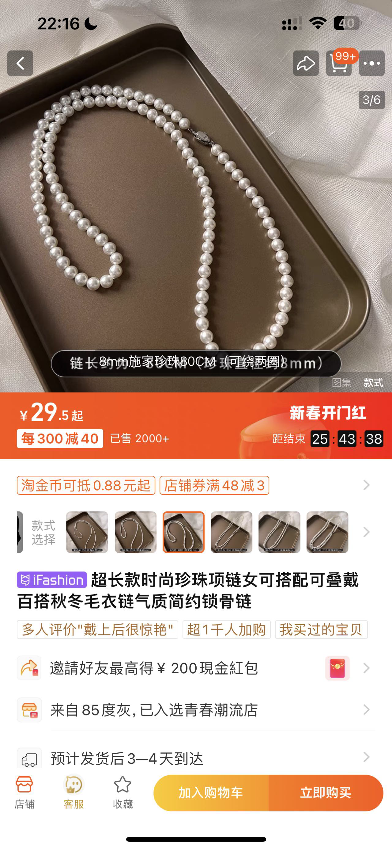 珍珠项链