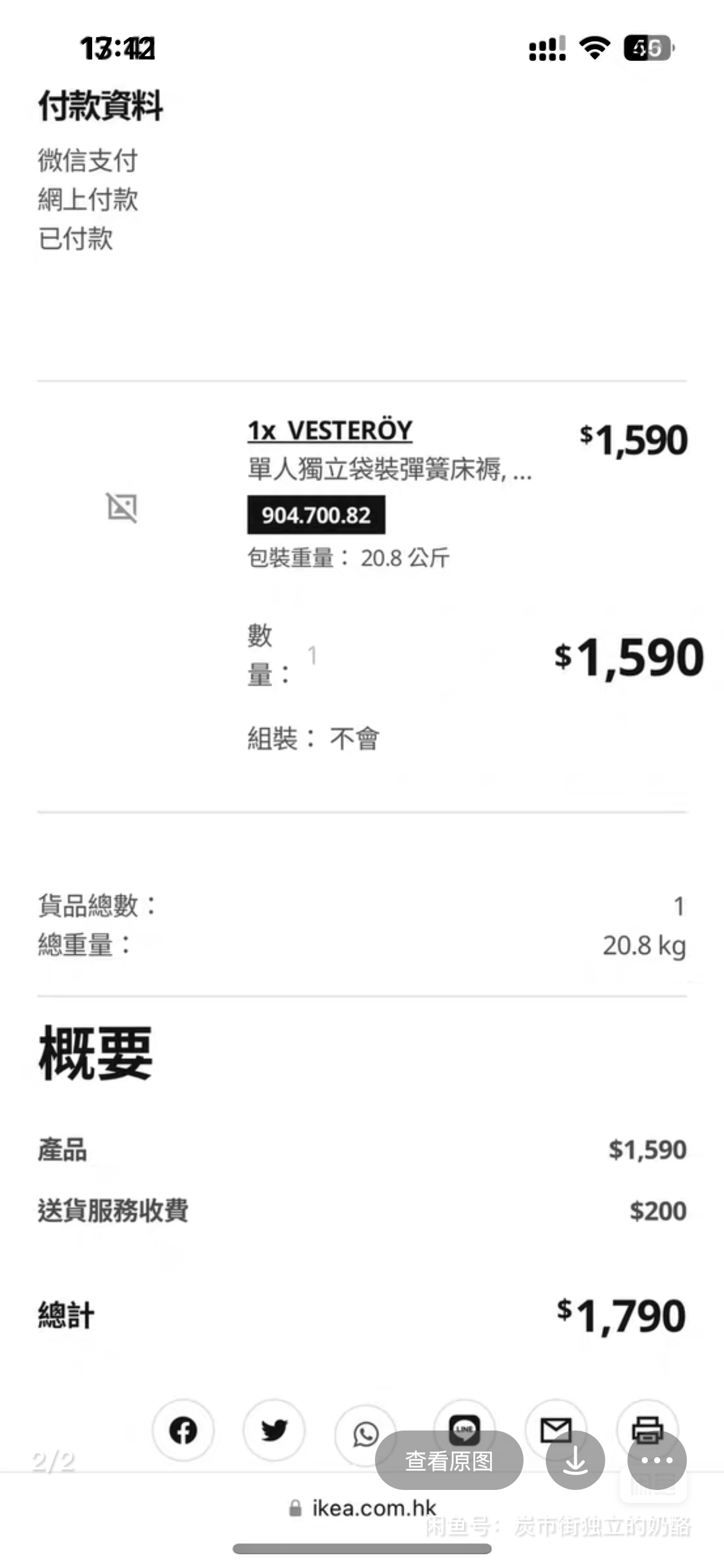 宜家加厚单人床垫