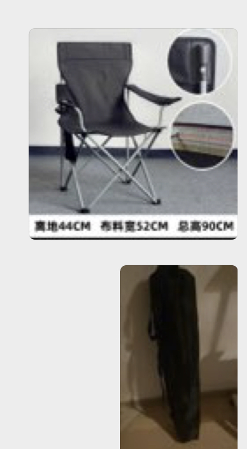 折叠椅