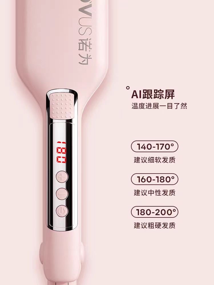 諾為蛋卷頭卷發棒