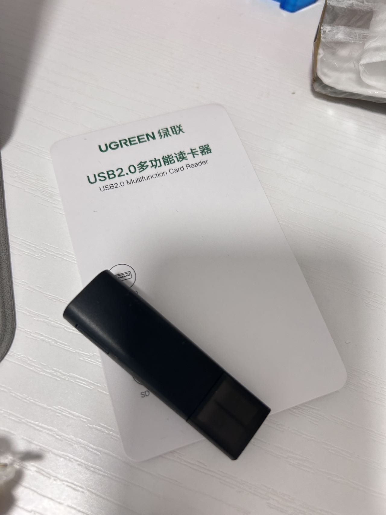 读卡器