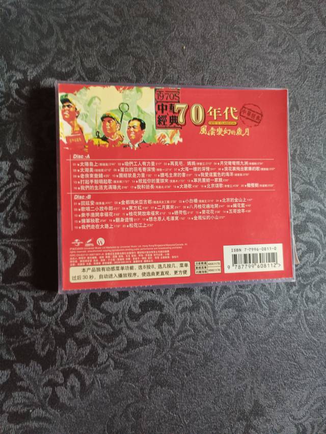 紅歌CD