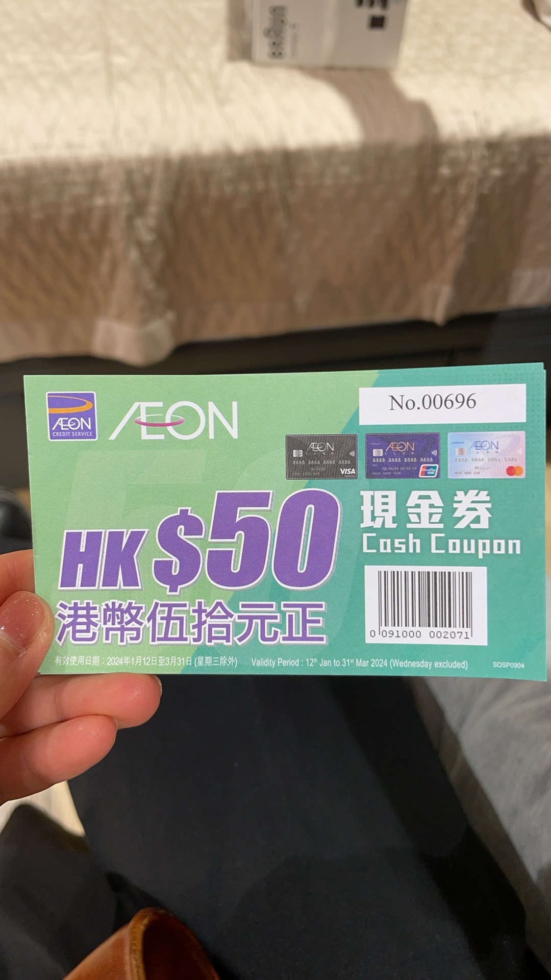 Aeon现金券150-50