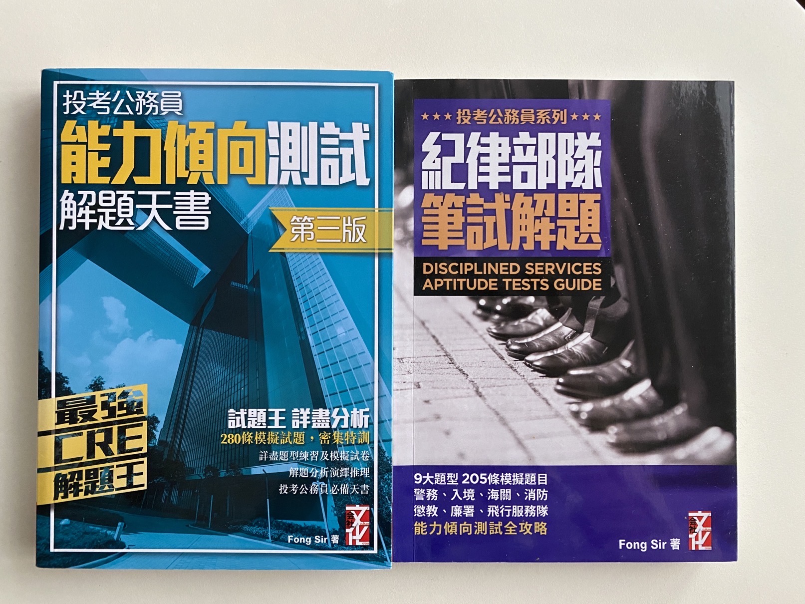 公务员考试书目
