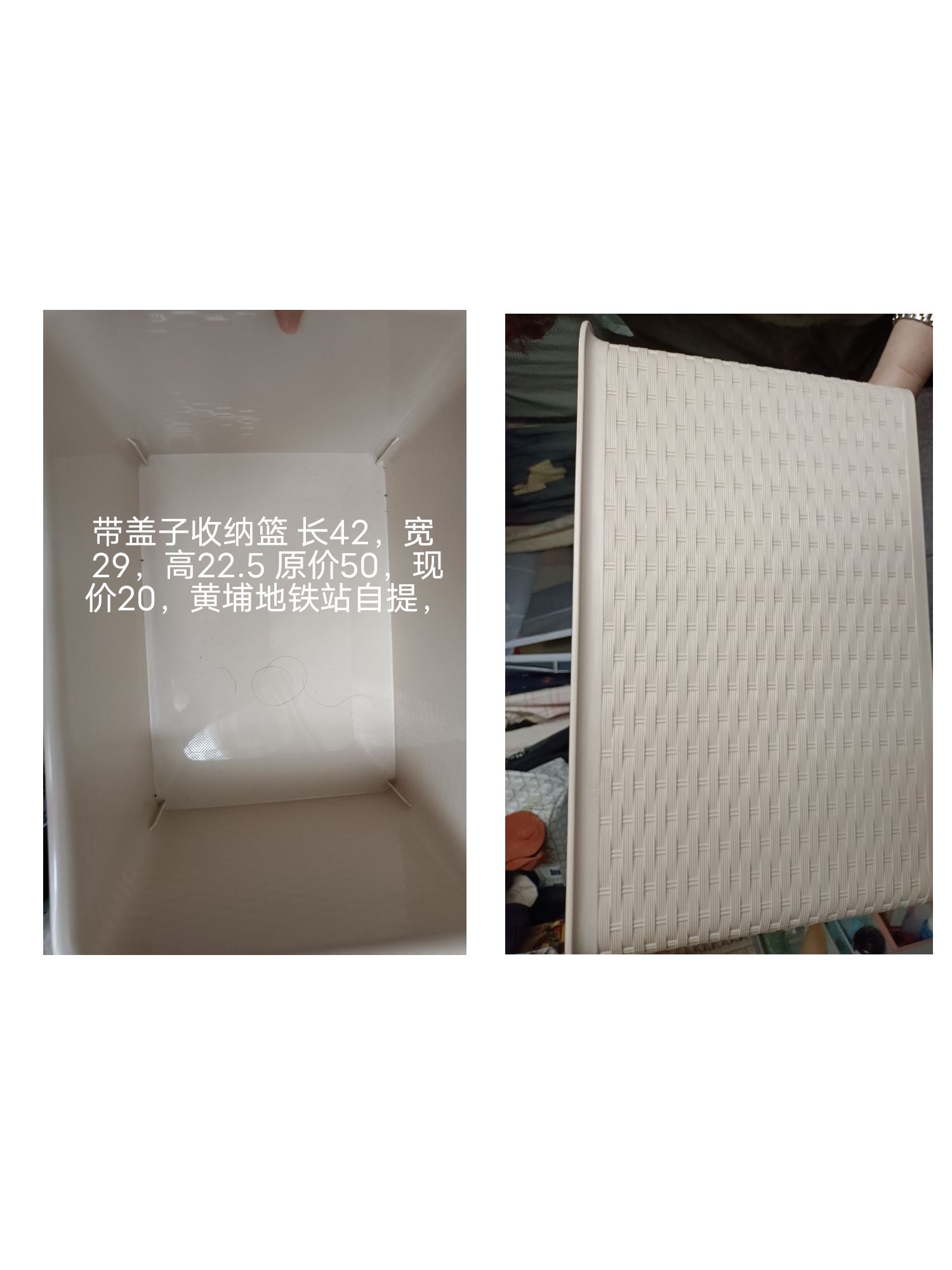带盖子收纳篮