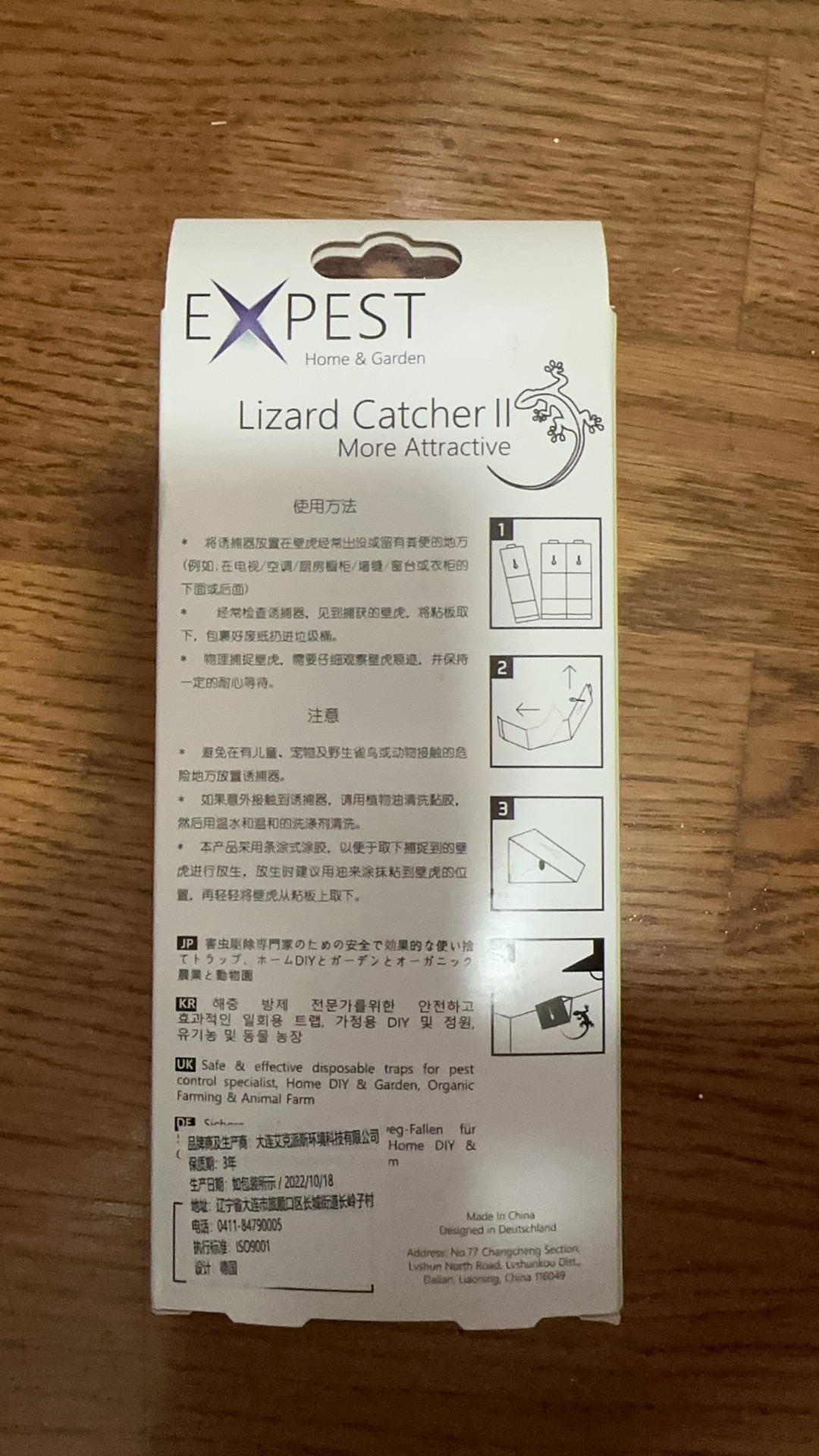壁虎诱捕药
