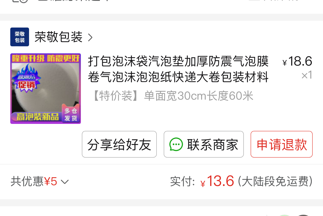 搬家打包泡沫袋