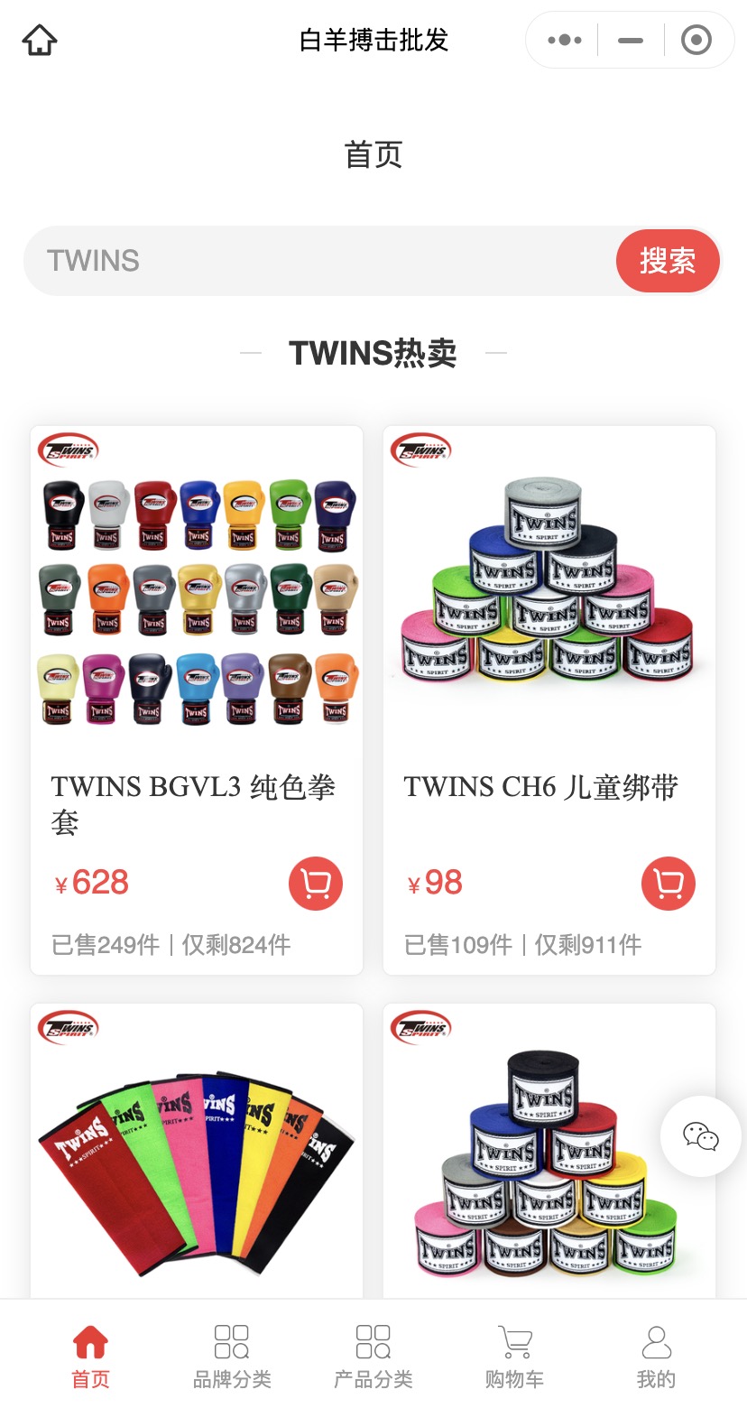 搏击装备