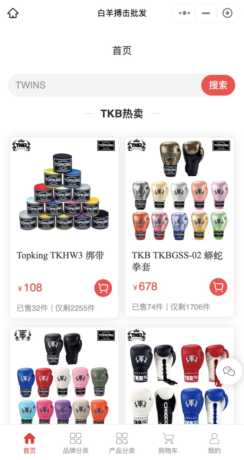 搏击装备