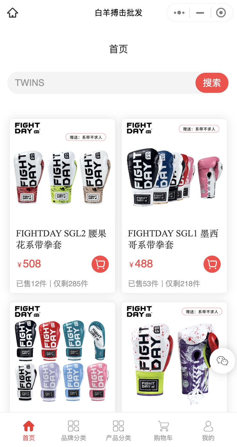 搏击装备