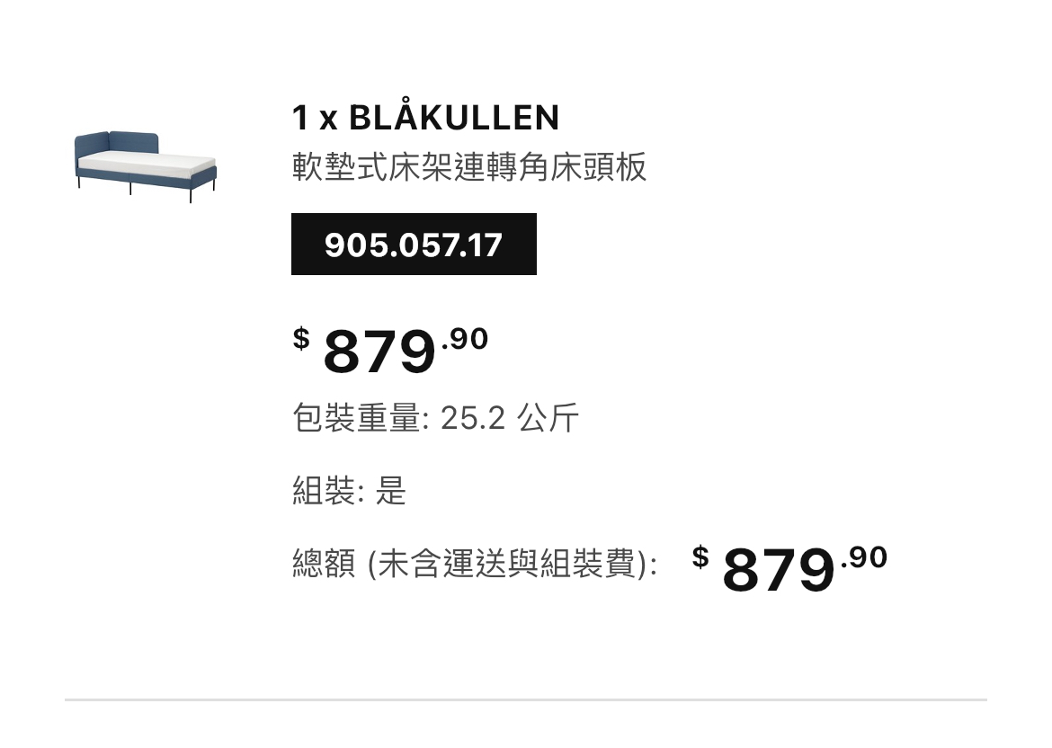 IKEA 宜家床垫