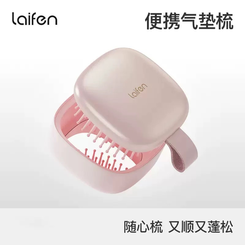 Laifen气垫梳