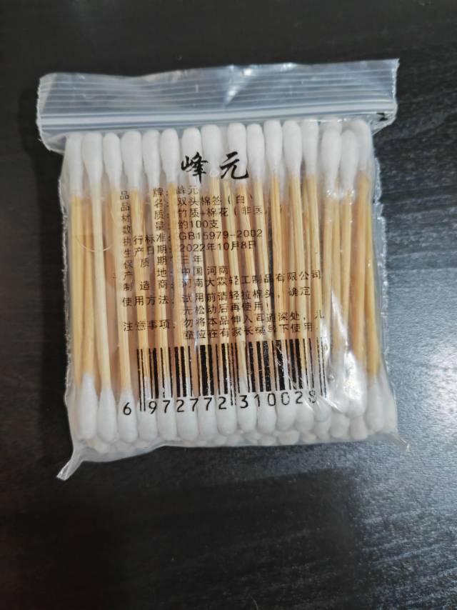 棉签