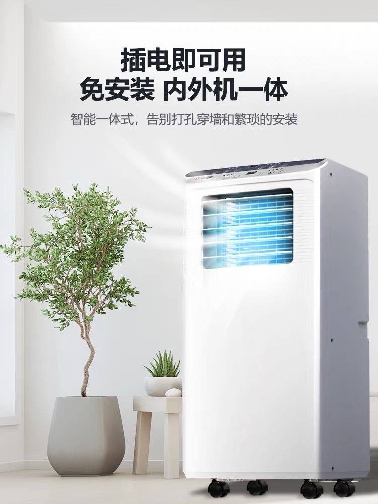 志高移动空调1.5匹