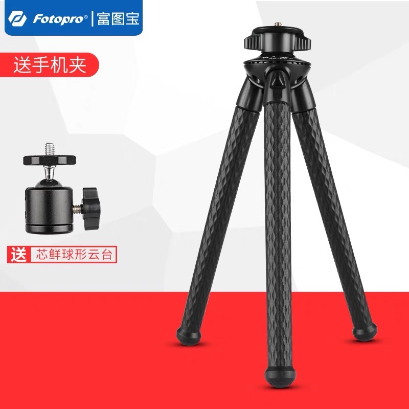 富图宝相机支架