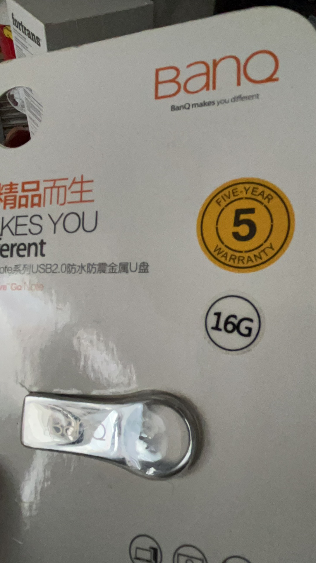 16G U盘