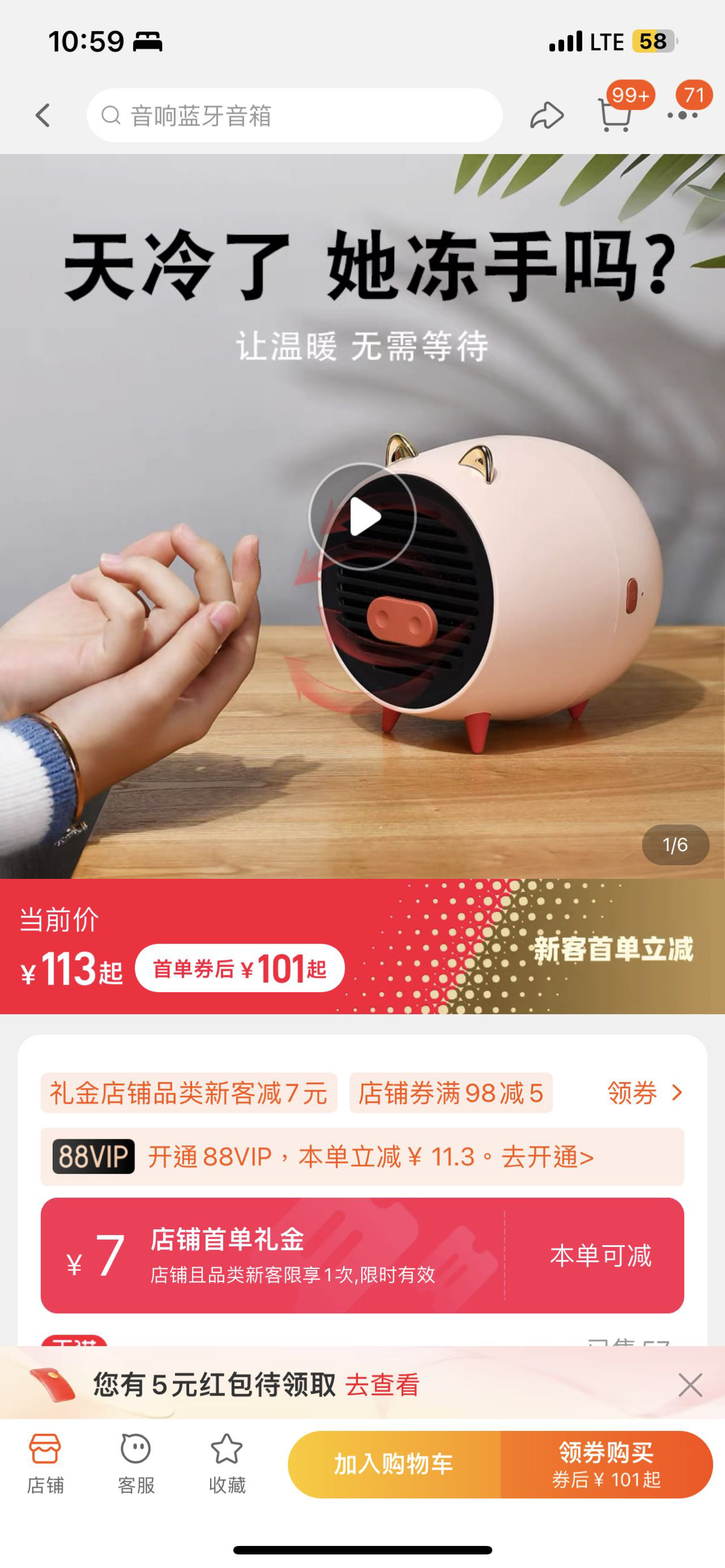 暖風機
