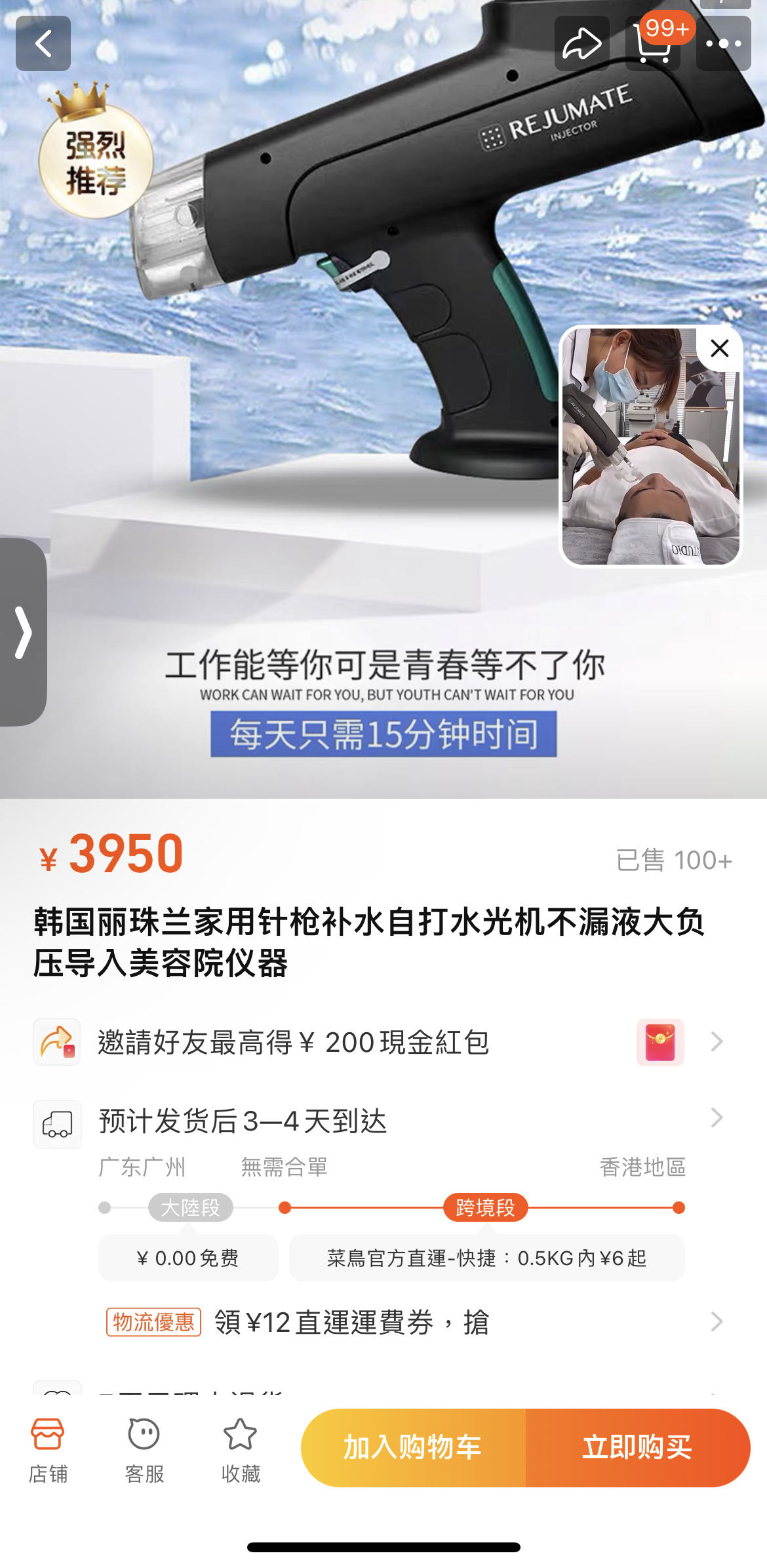 韩国丽珠兰原版水光枪