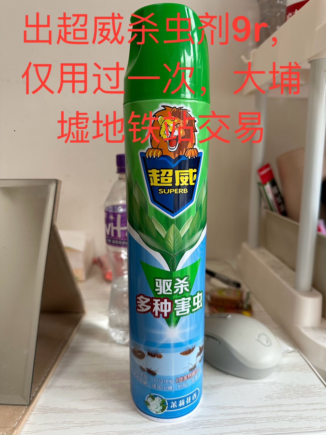 杀虫剂