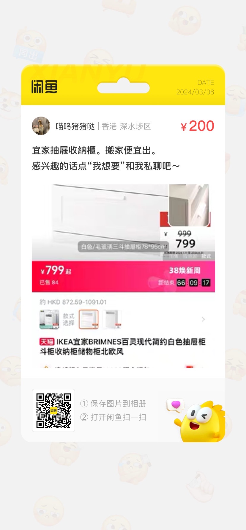 衣櫃，抽屜櫃，床等家具便宜出。