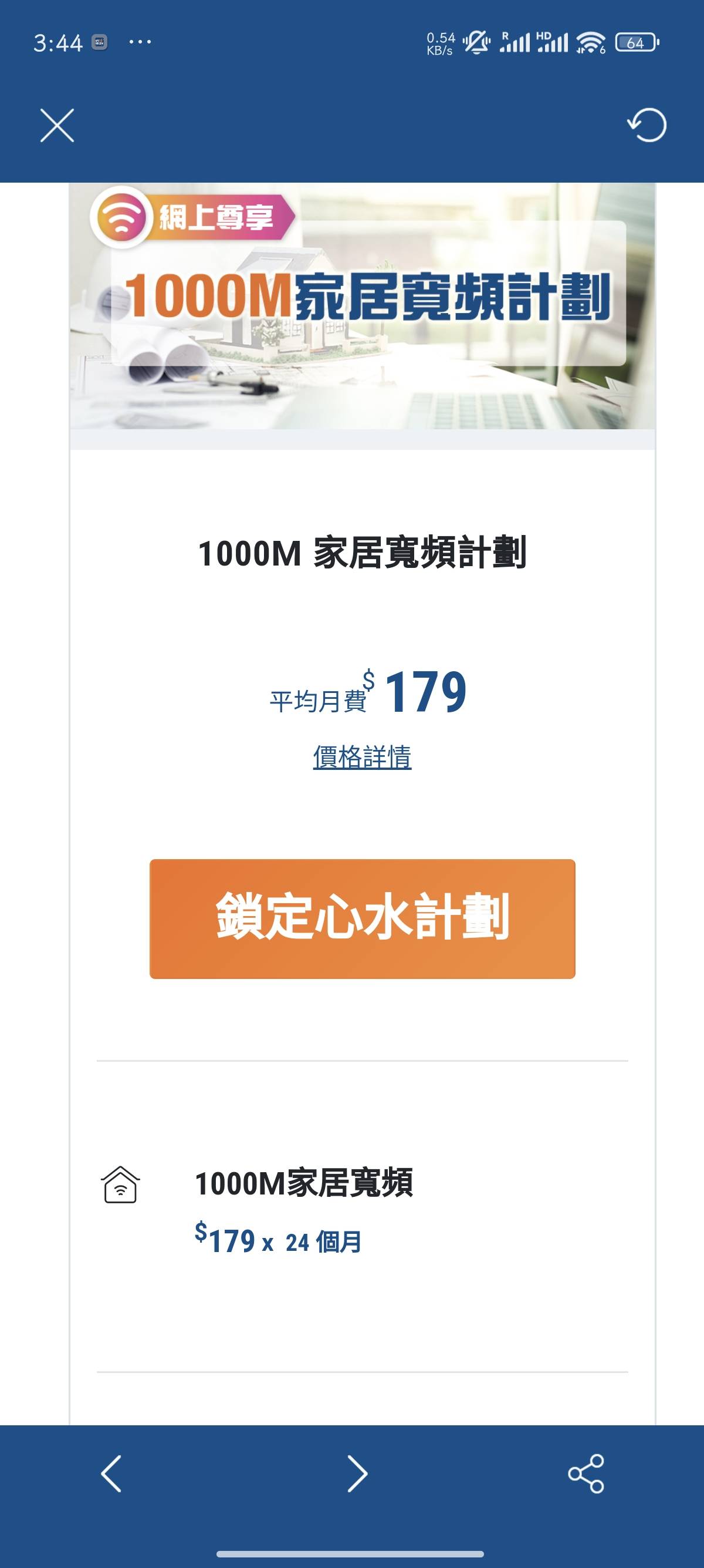 1000M香港宽频wifi