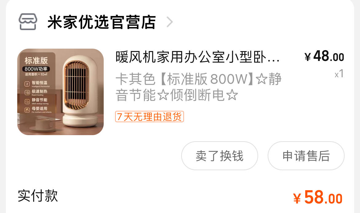 暖风机