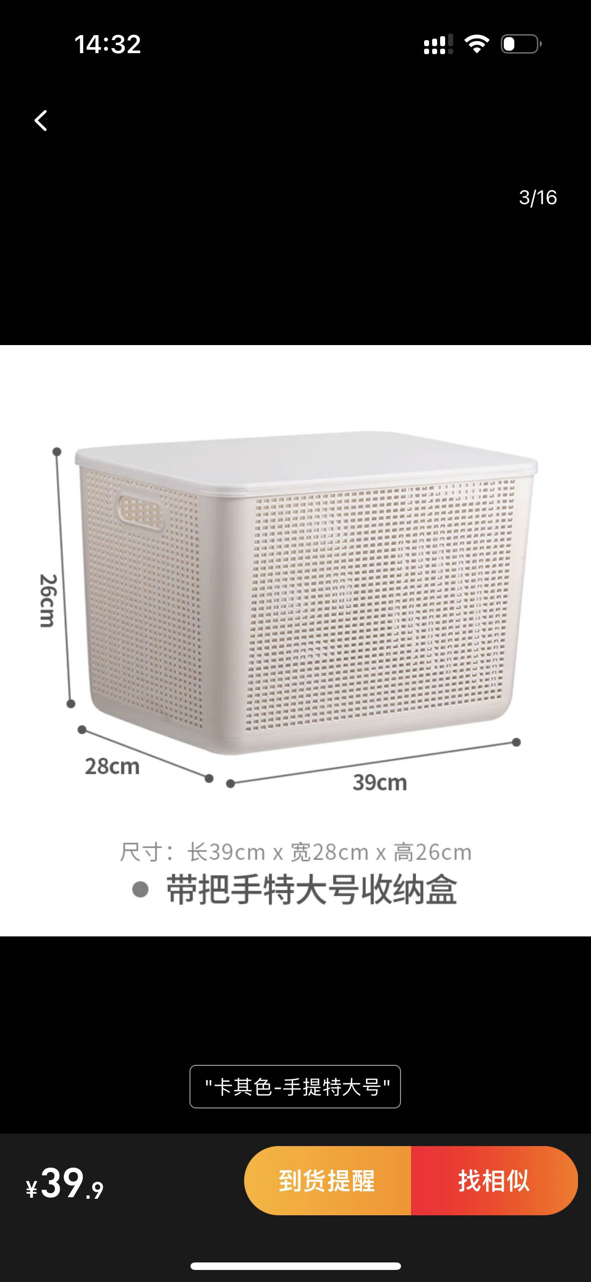 收纳箱