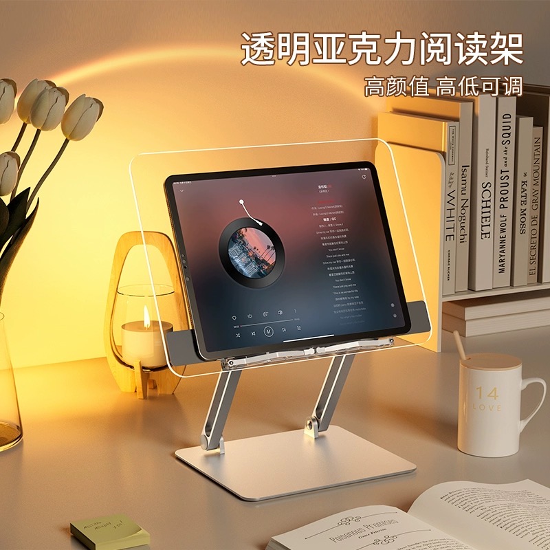 埃普iPad架 阅读架 亚克力版