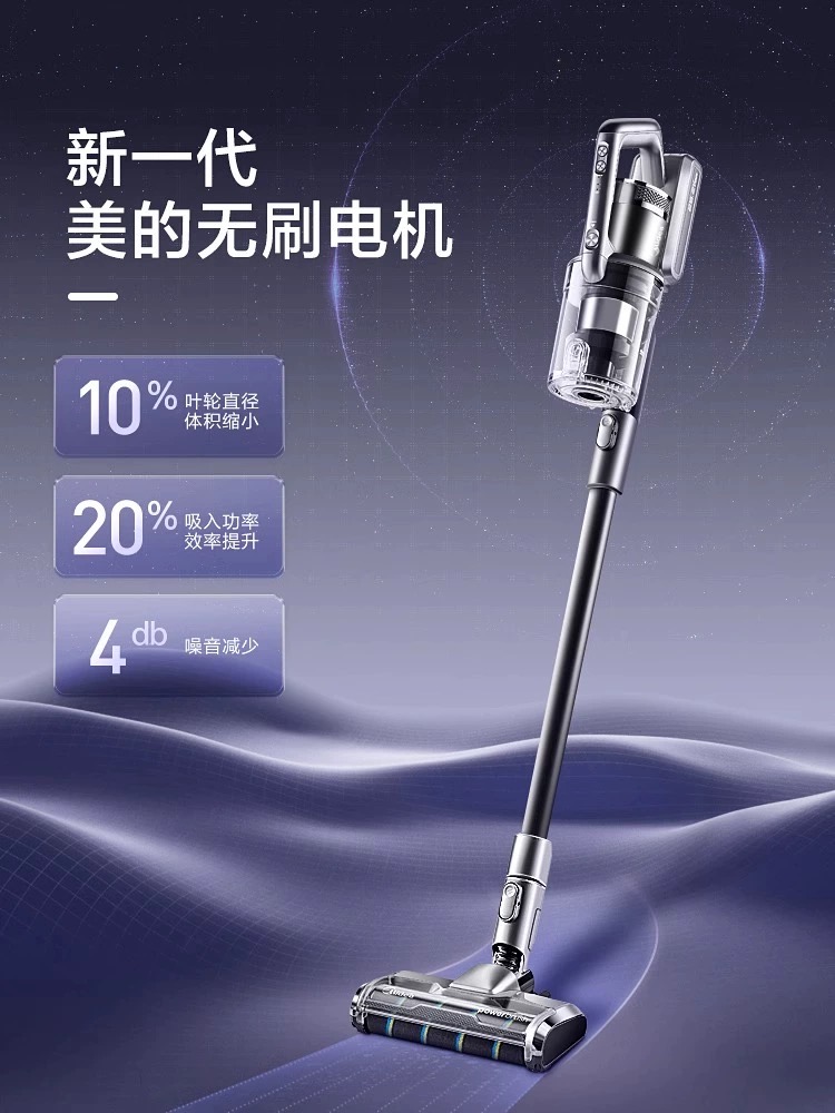 美的吸尘器