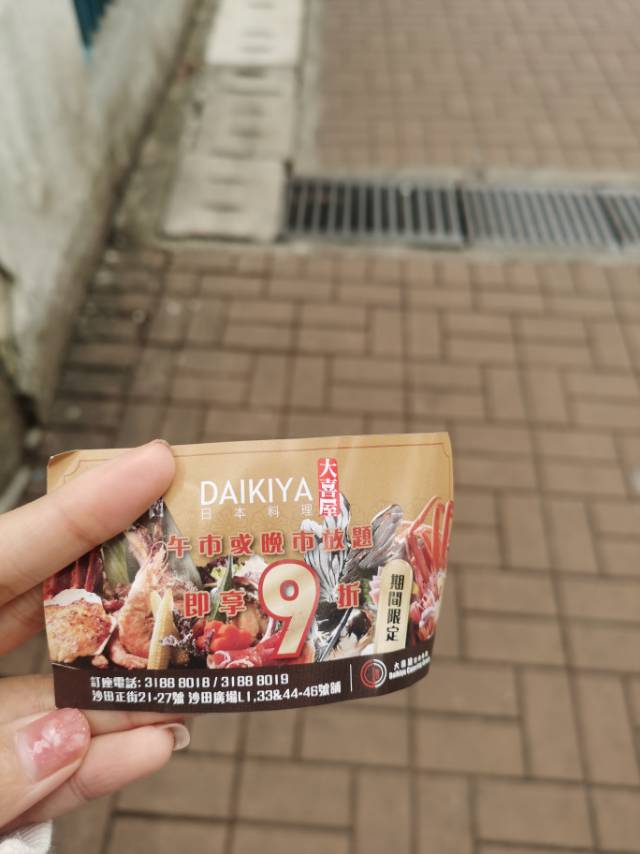 大喜屋