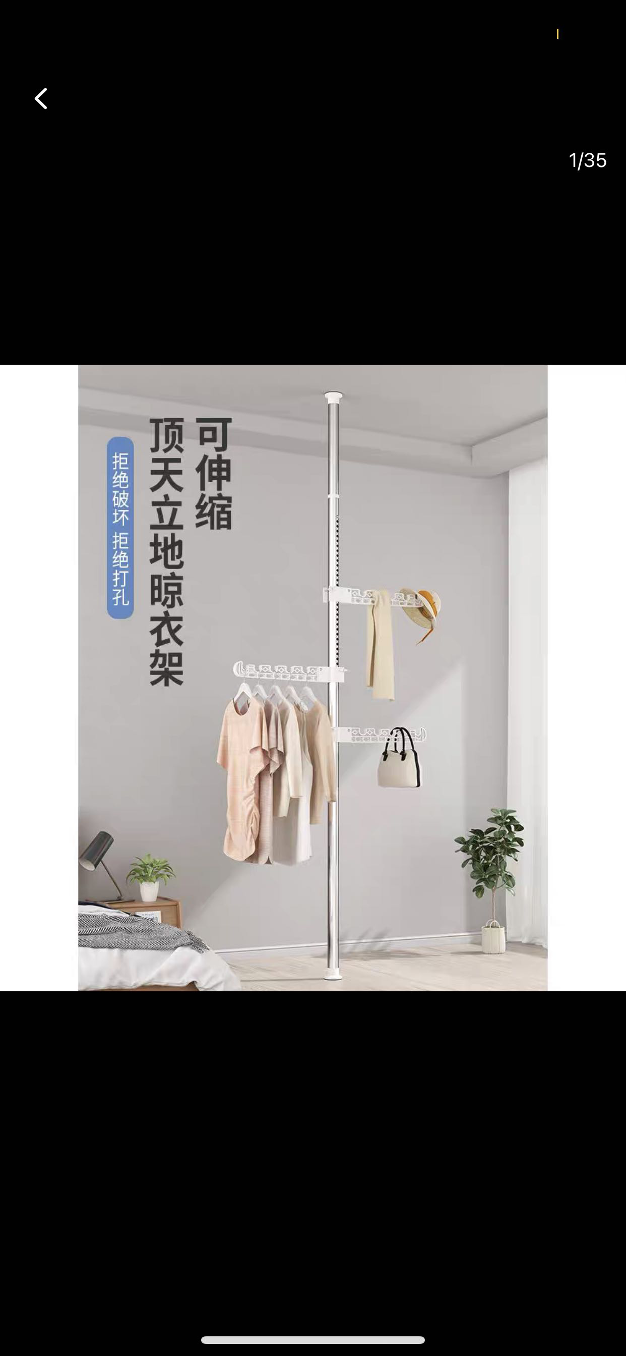顶天立地撑衣杆
