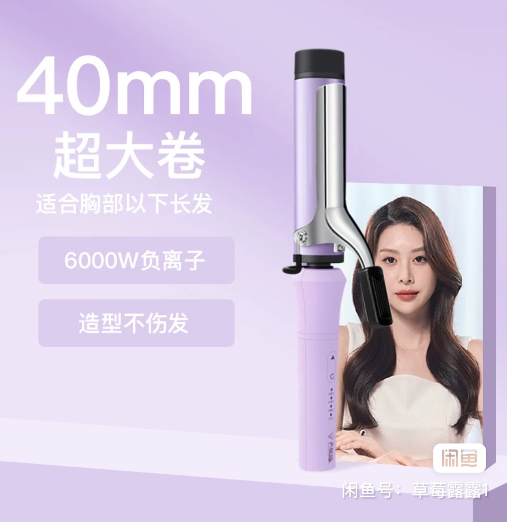 韩国BDIS40mm卷发棒