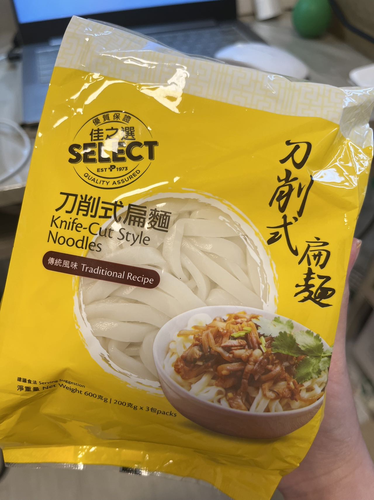 刀削面