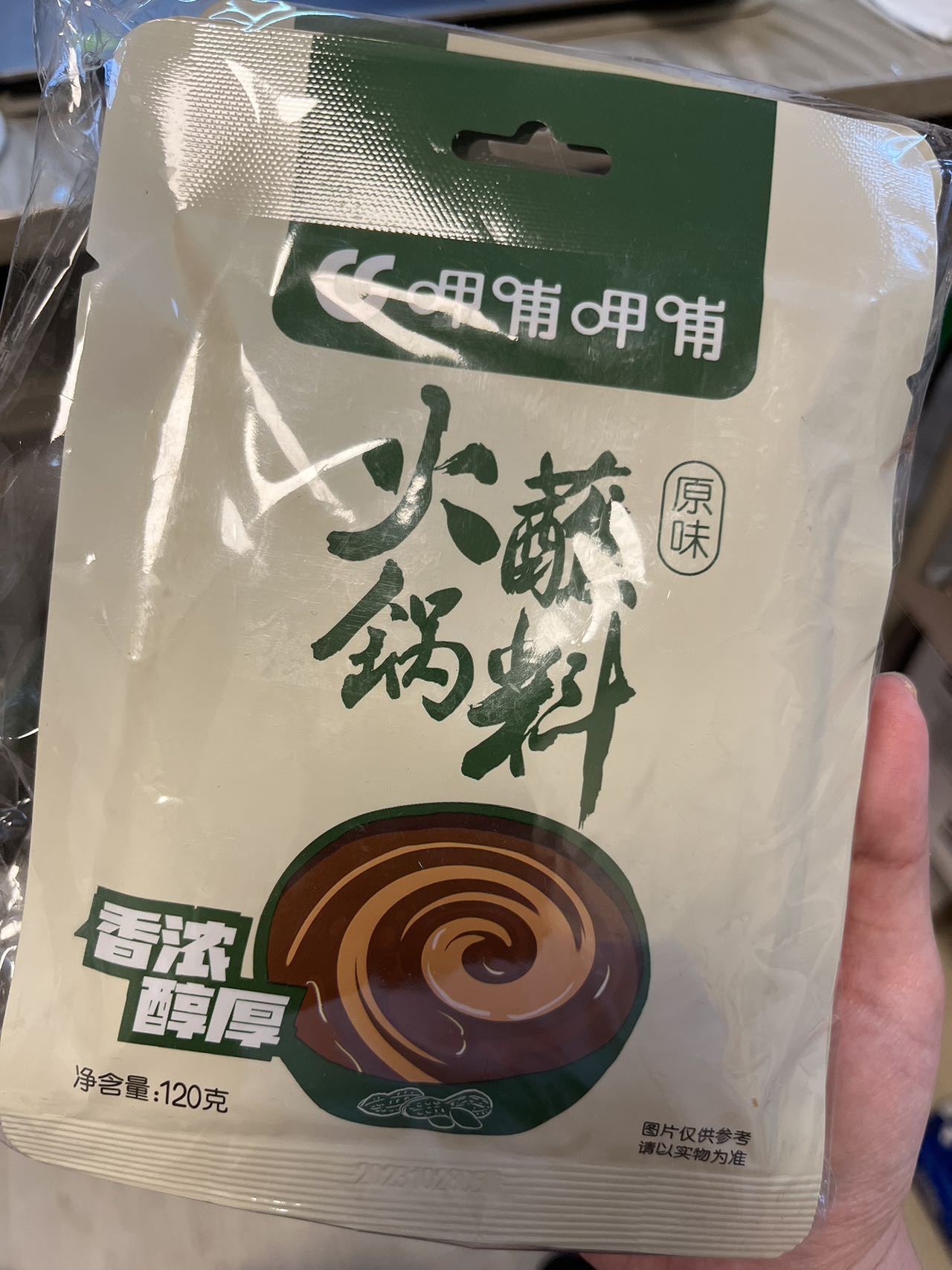 呷哺呷哺火锅蘸料