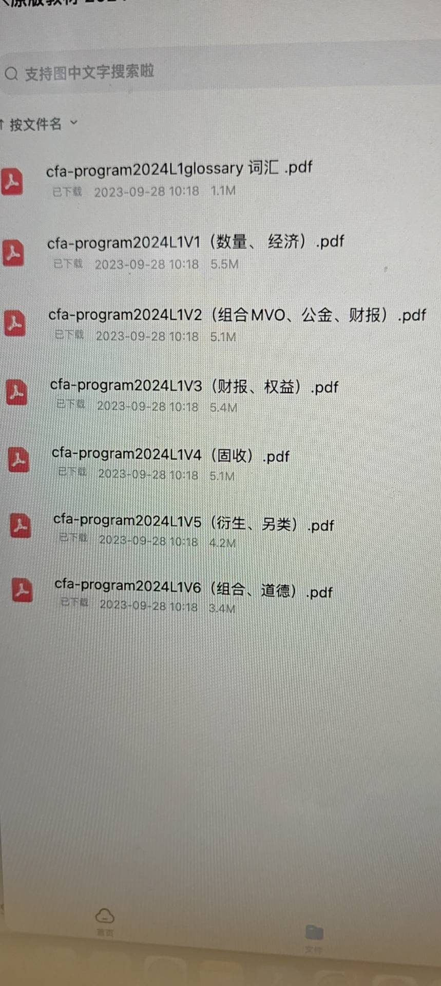 24年CFA一级电子教材习题