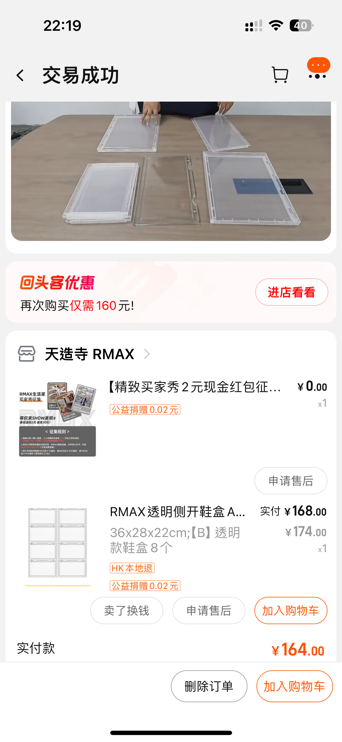 亚克力透明侧开收纳鞋盒