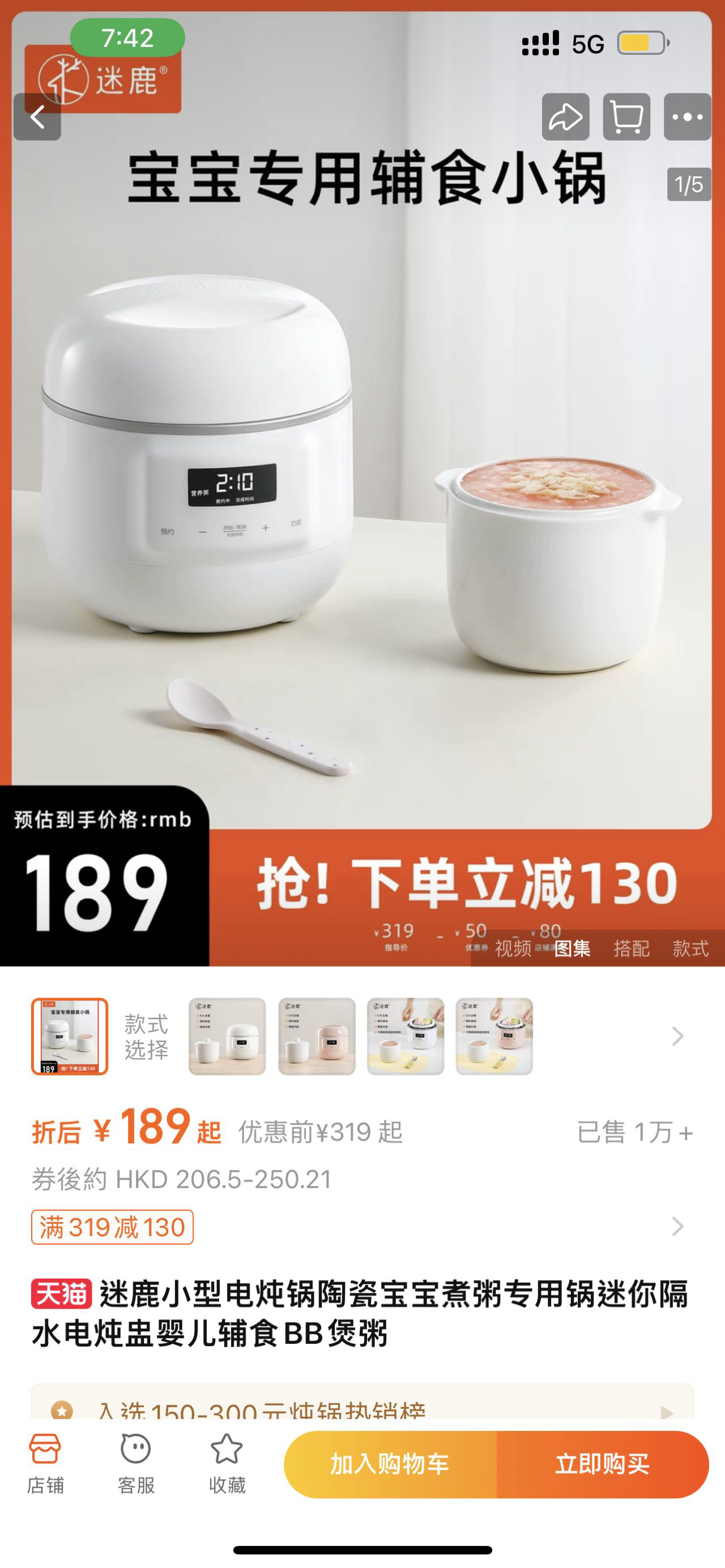 小锅/电煮煲/辅食锅