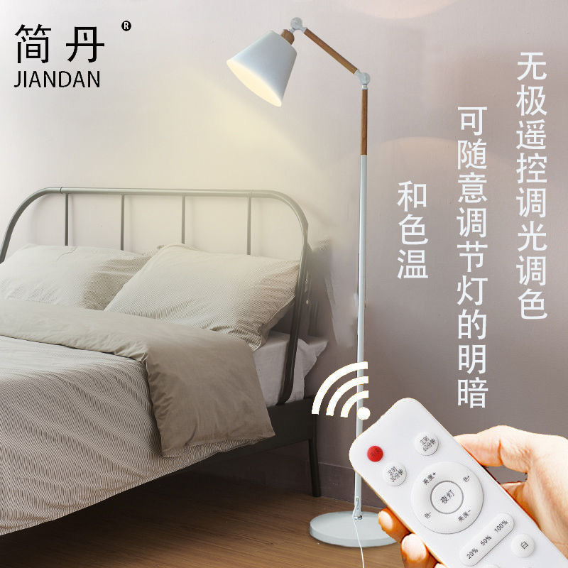 落地灯现代简约LED护眼钓鱼灯遥控创意北欧客厅卧室书房立式台灯