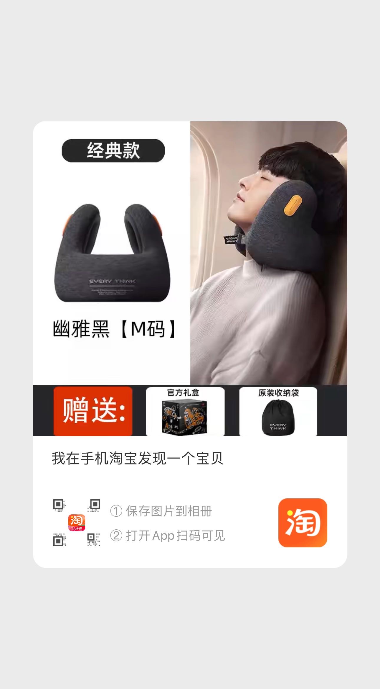 everythink放空枕黑色M全新