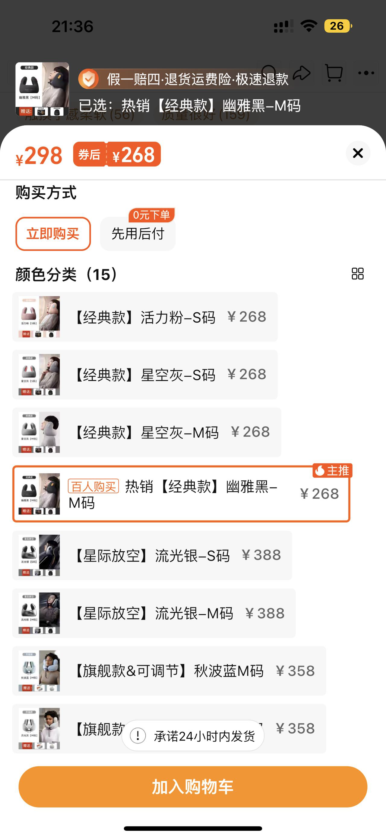 everythink放空枕黑色M全新