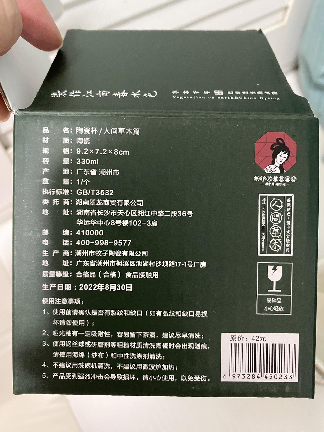 陶瓷杯子